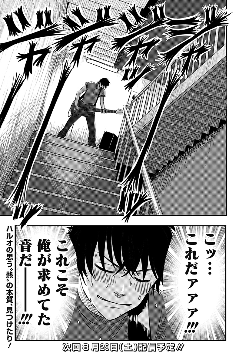 Nishi Tokyo Metal Brothers Chapter 21 30ページ