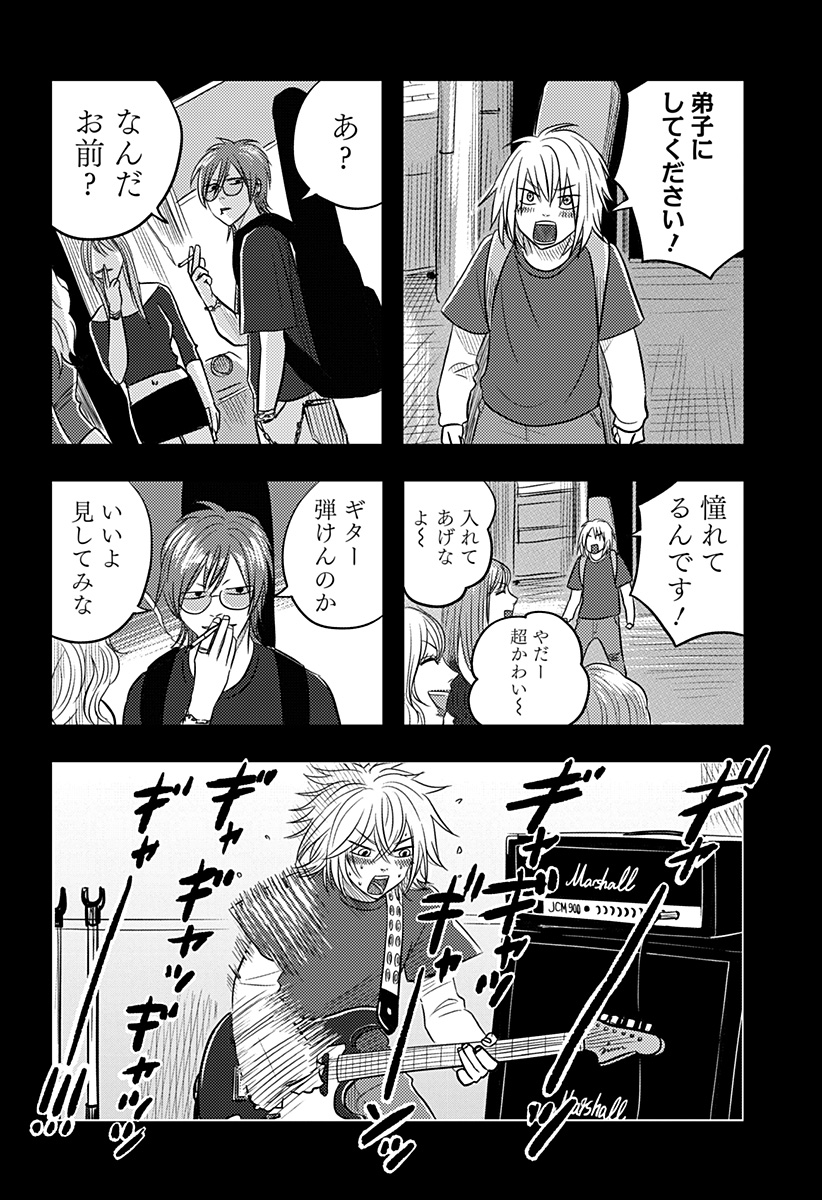Nishi Tokyo Metal Brothers Chapter 21 4ページ