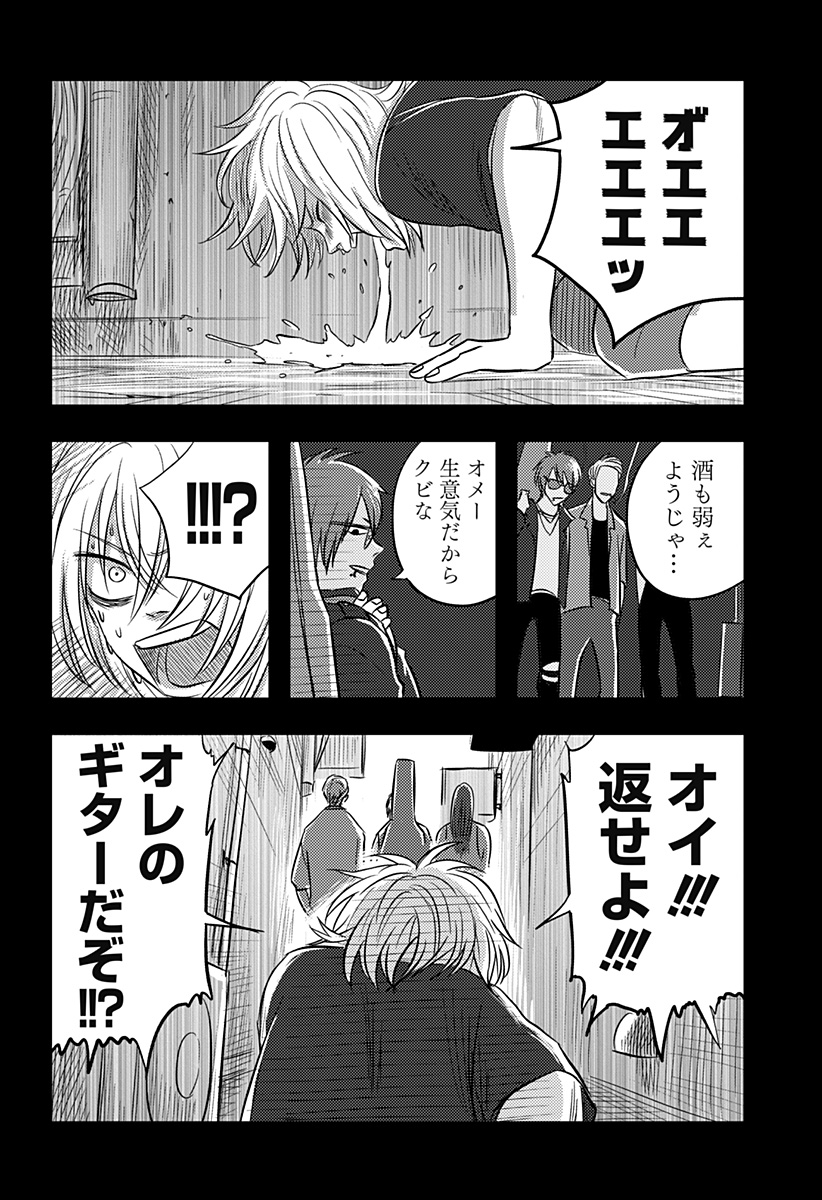 Nishi Tokyo Metal Brothers Chapter 21 6ページ