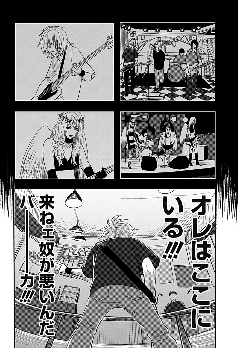 Nishi Tokyo Metal Brothers Chapter 21 8ページ