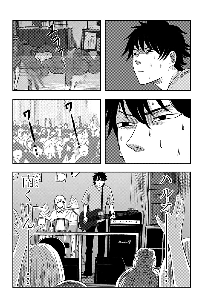 Nishi Tokyo Metal Brothers Chapter 21 10ページ