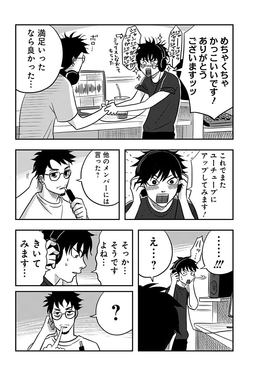 Nishi Tokyo Metal Brothers Chapter 22 2ページ