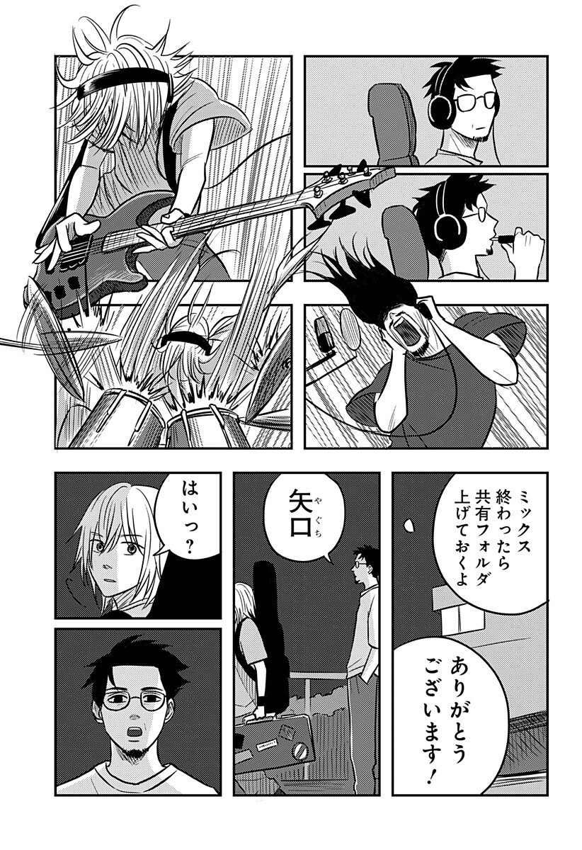 Nishi Tokyo Metal Brothers Chapter 22 13ページ