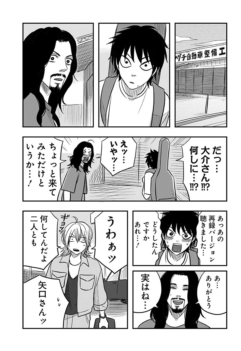 Nishi Tokyo Metal Brothers Chapter 22 17ページ