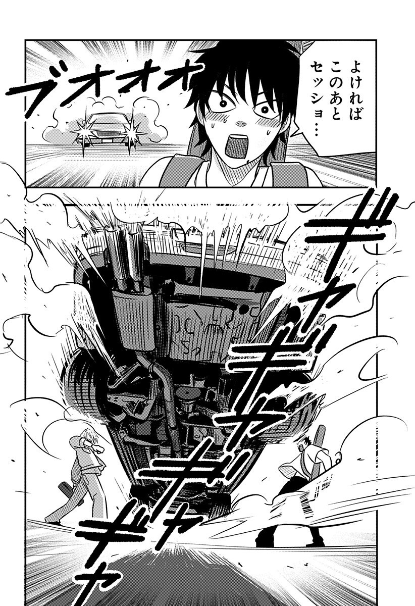 Nishi Tokyo Metal Brothers Chapter 22 18ページ