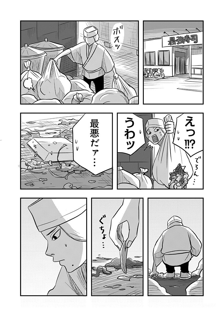 Nishi Tokyo Metal Brothers Chapter 22 5ページ