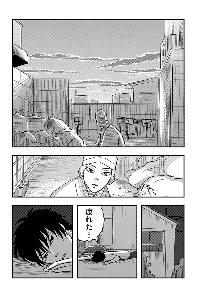 Nishi Tokyo Metal Brothers Chapter 22 6ページ