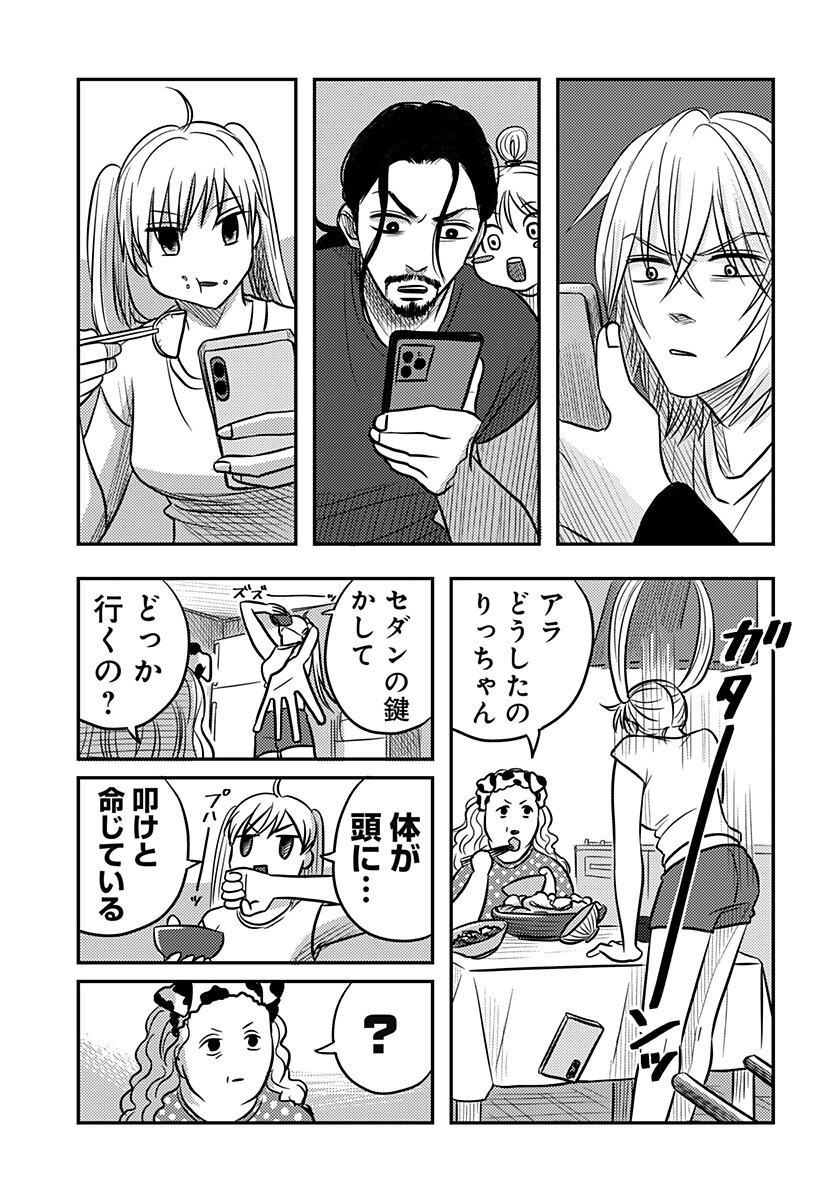 Nishi Tokyo Metal Brothers Chapter 22 9ページ