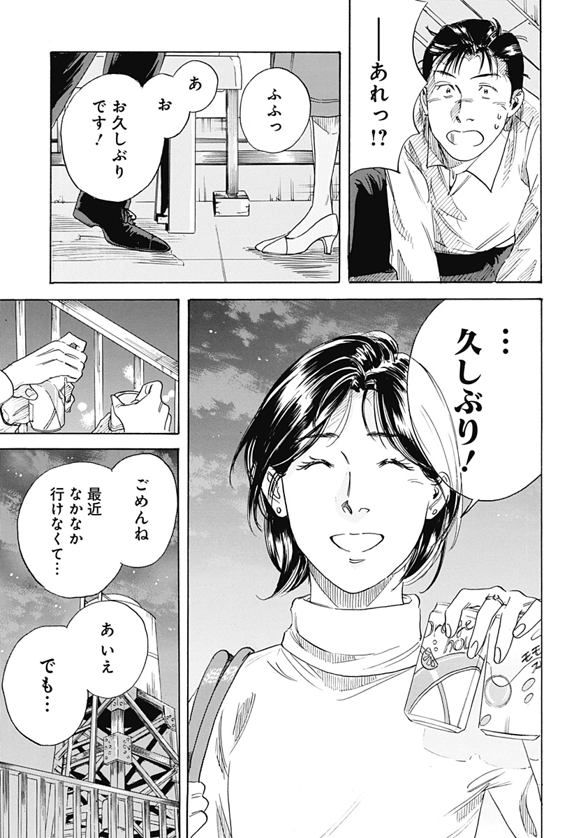 Nanatousei wo Mitsukete Chapter 3 13ページ
