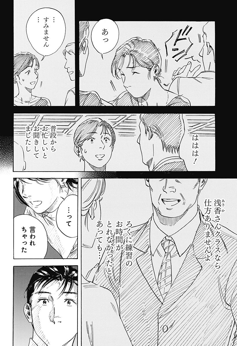 Nanatousei wo Mitsukete Chapter 3 16ページ