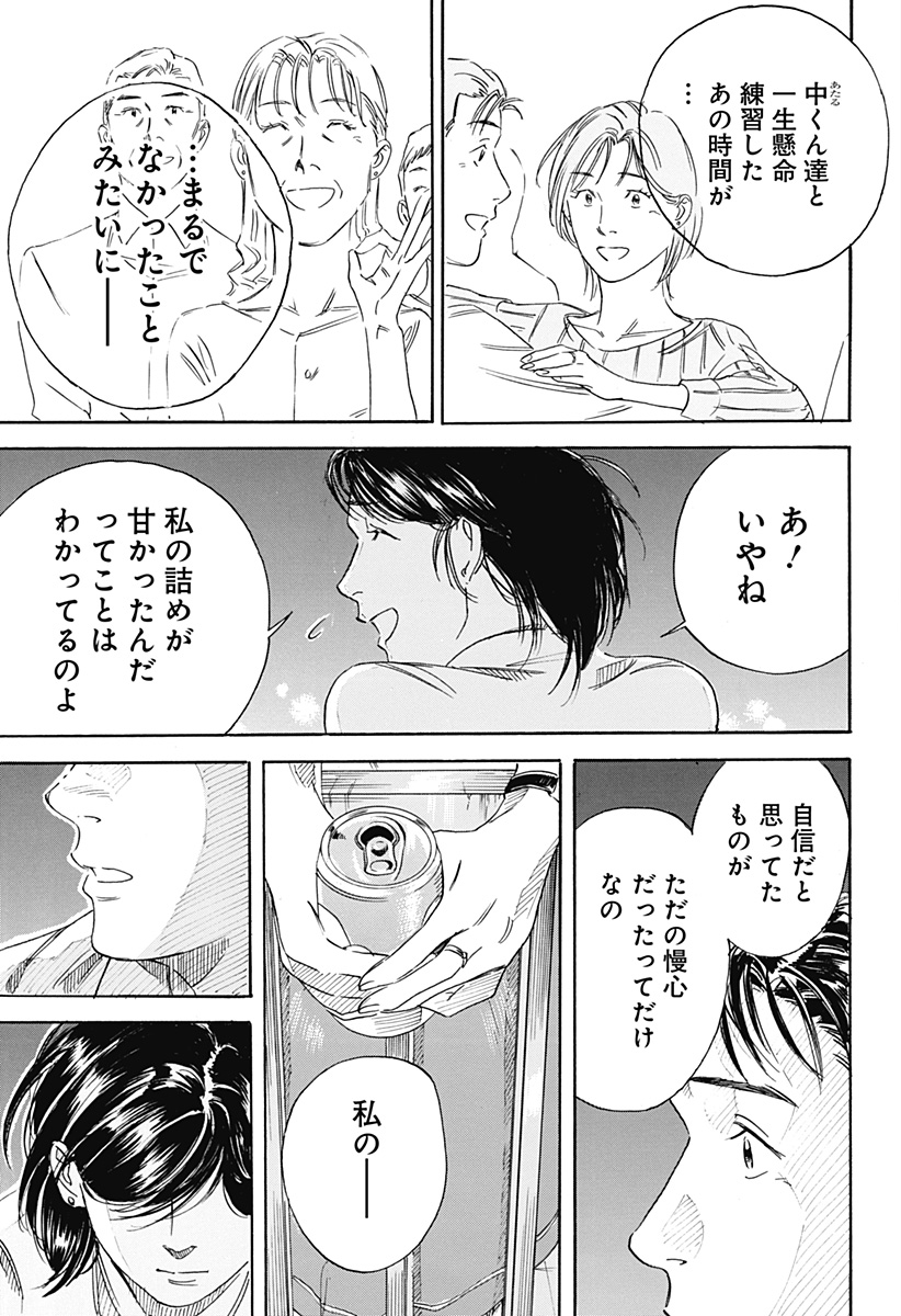 Nanatousei wo Mitsukete Chapter 3 17ページ
