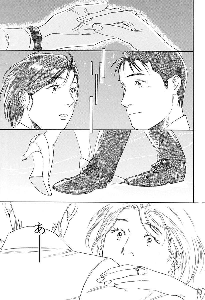 Nanatousei wo Mitsukete Chapter 3 21ページ