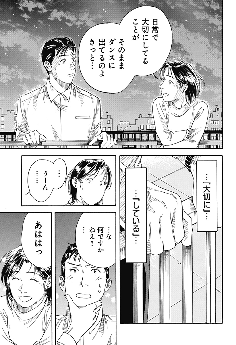 Nanatousei wo Mitsukete Chapter 3 27ページ