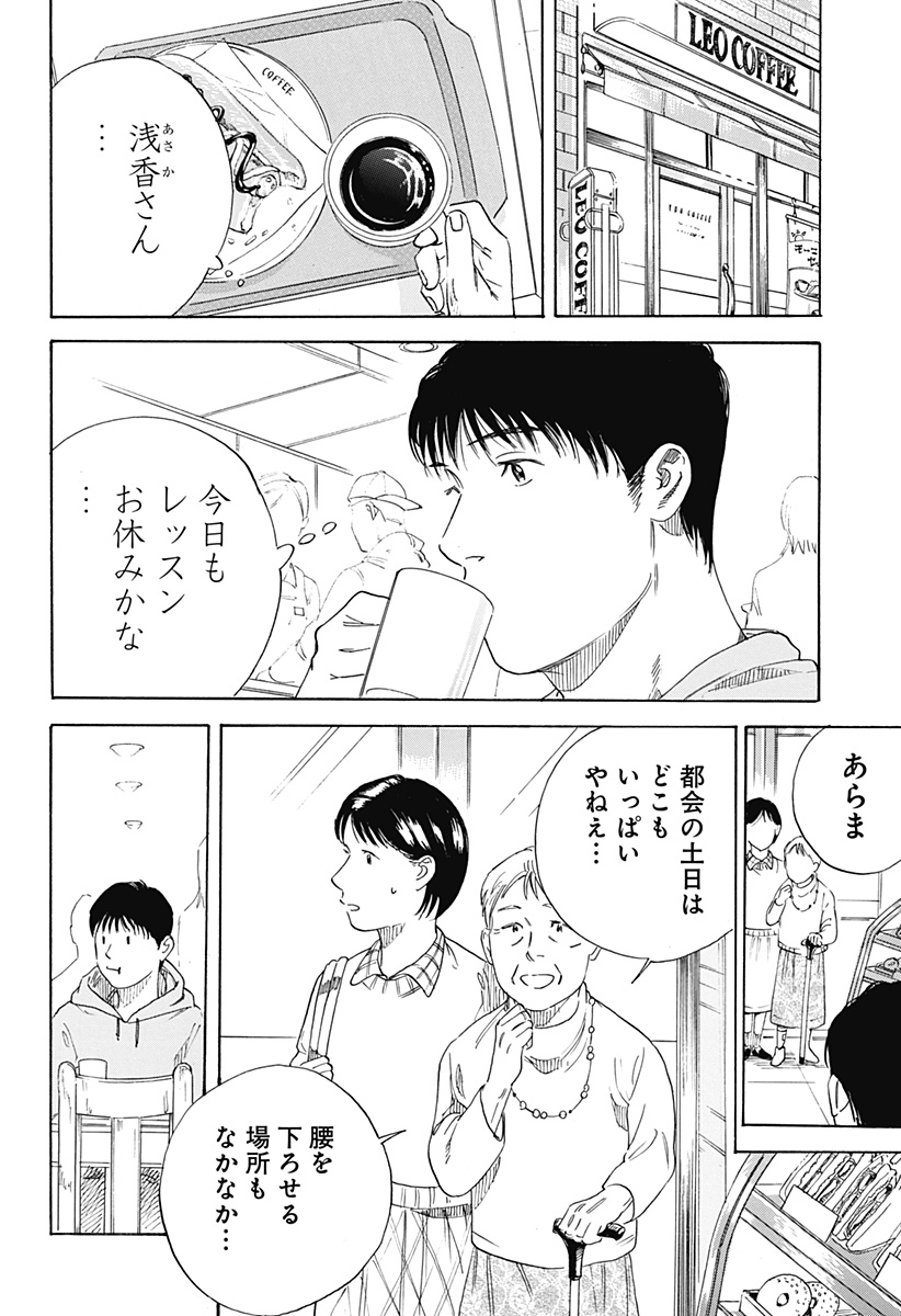 Nanatousei wo Mitsukete Chapter 3 4ページ