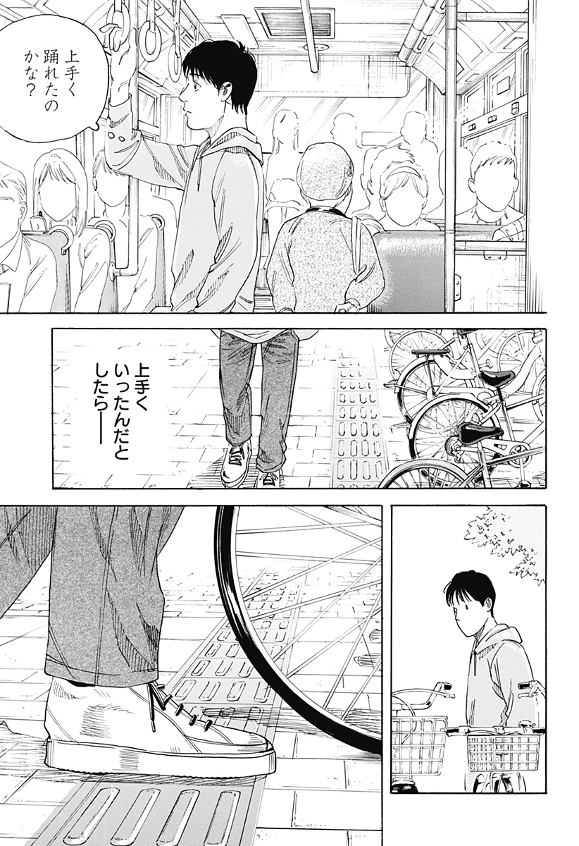 Nanatousei wo Mitsukete Chapter 3 7ページ