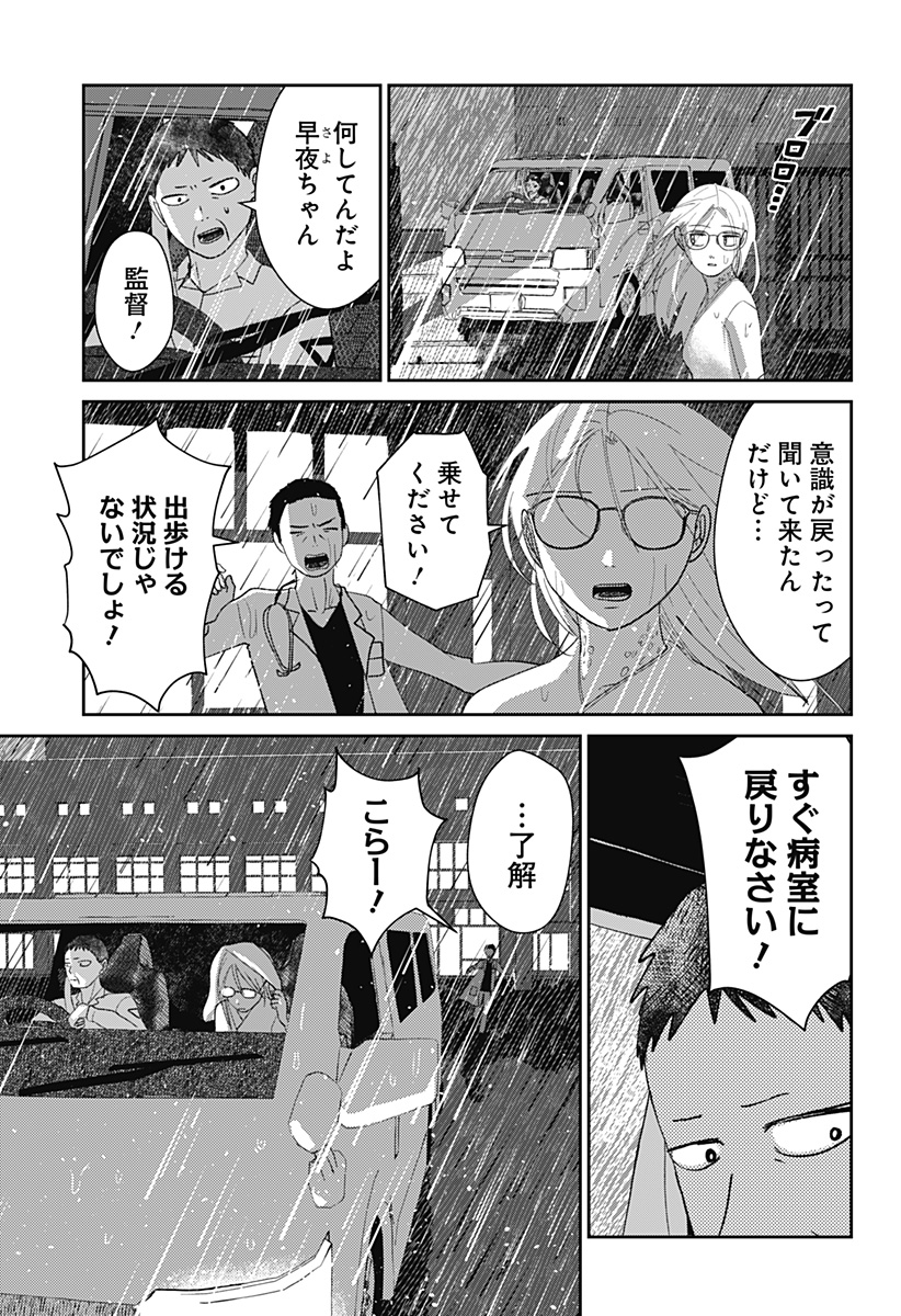Mizunoke: Suiiki Kaii Kitan Imayou Chapter 19 2ページ