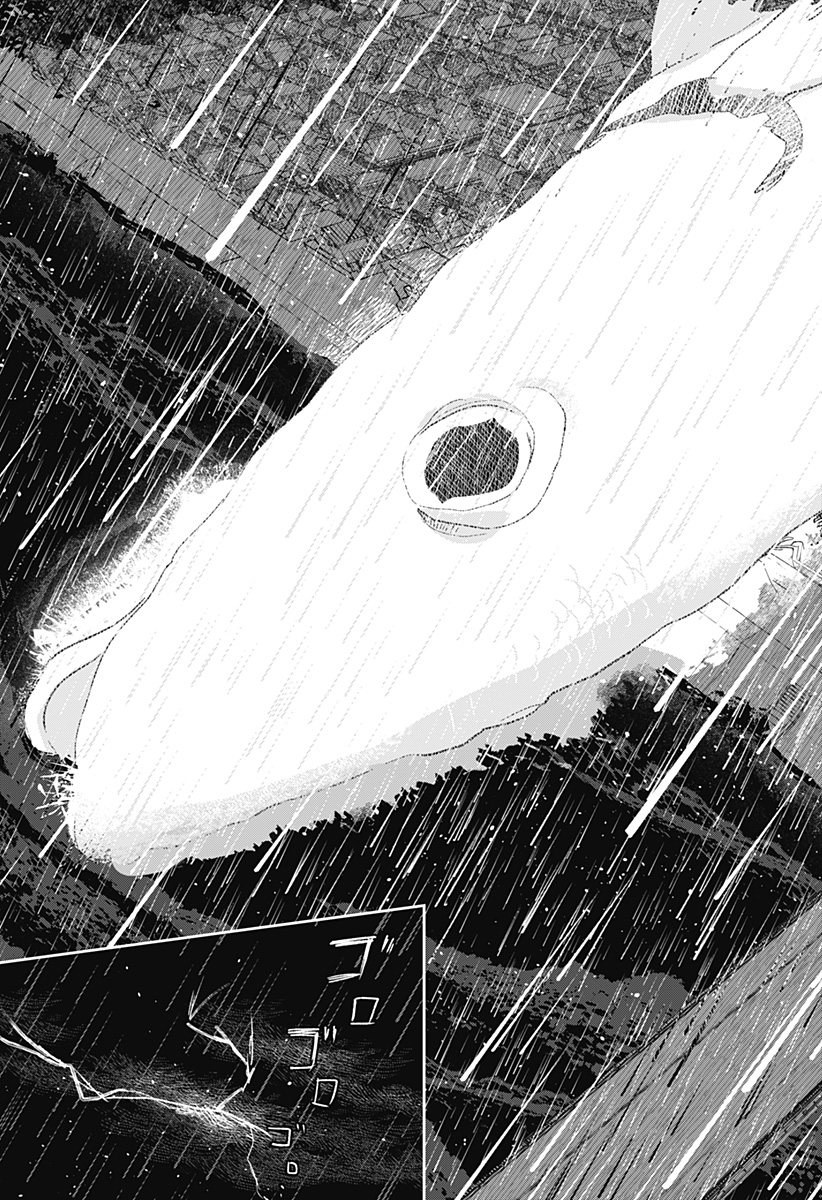 Mizunoke: Suiiki Kaii Kitan Imayou Chapter 19 16ページ