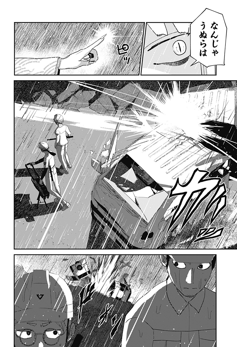 Mizunoke: Suiiki Kaii Kitan Imayou Chapter 19 19ページ