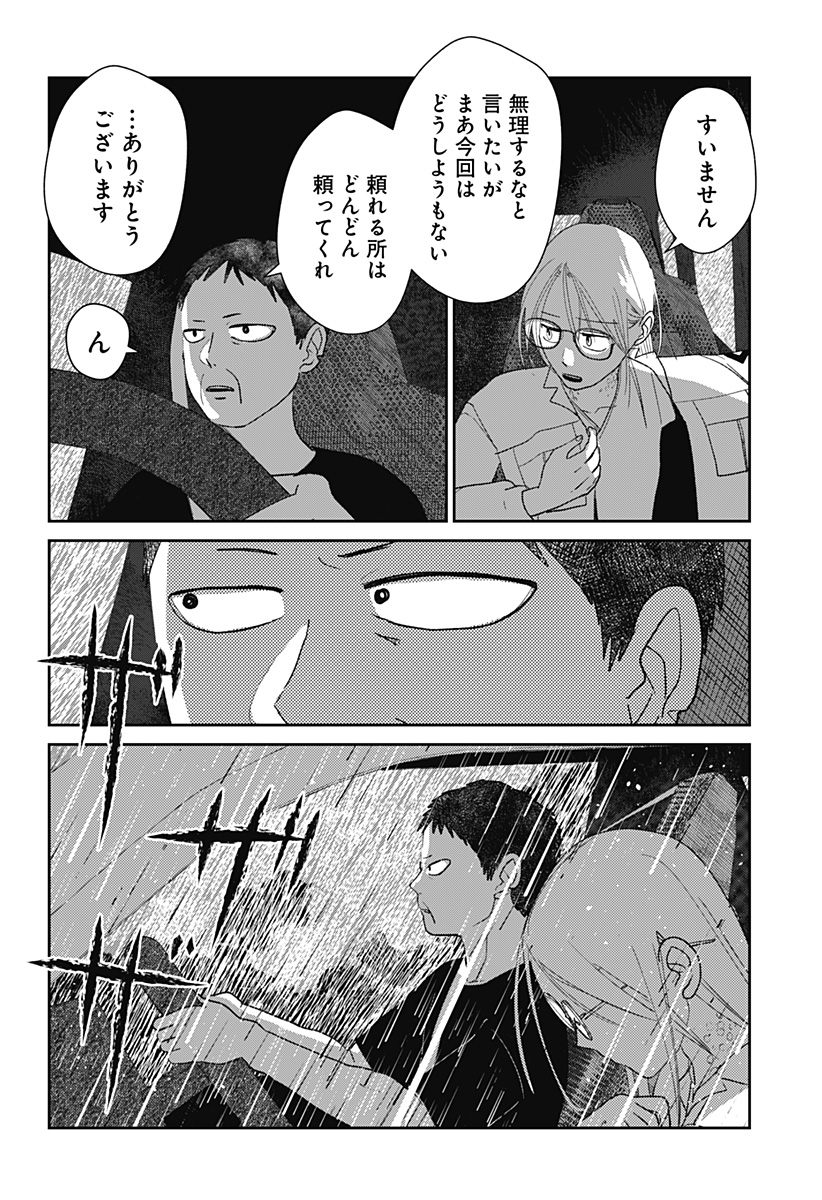 Mizunoke: Suiiki Kaii Kitan Imayou Chapter 19 3ページ