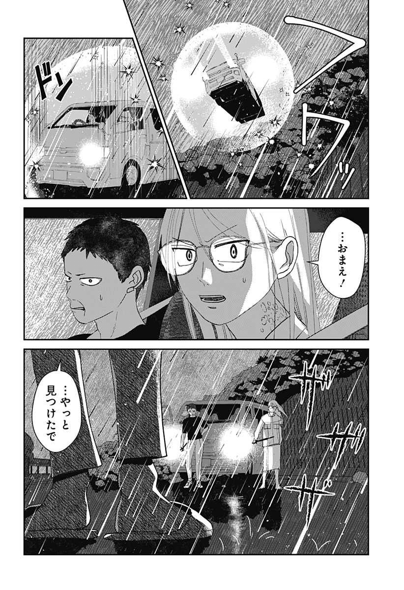 Mizunoke: Suiiki Kaii Kitan Imayou Chapter 19 7ページ