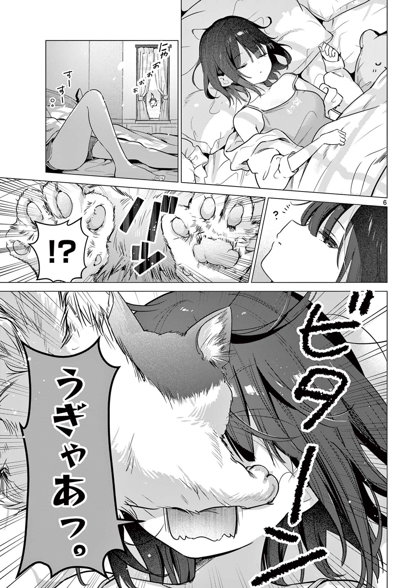 Maid to Loyd wa Ojou-sama no Oyakuni Tachitai! Chapter 6.1 6ページ