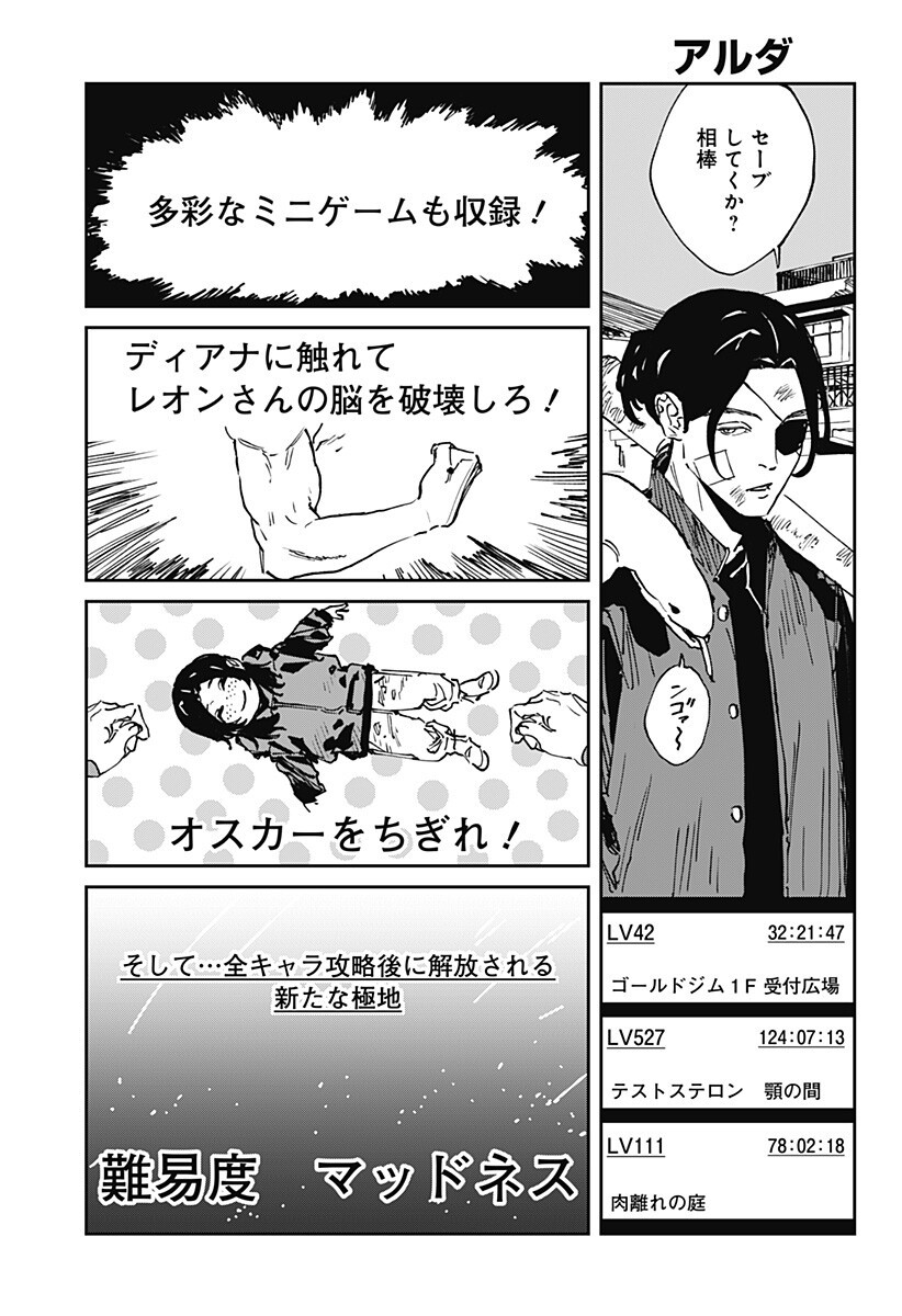 MAD (OOTORI Yuusuke) Chapter 53.6 5ページ