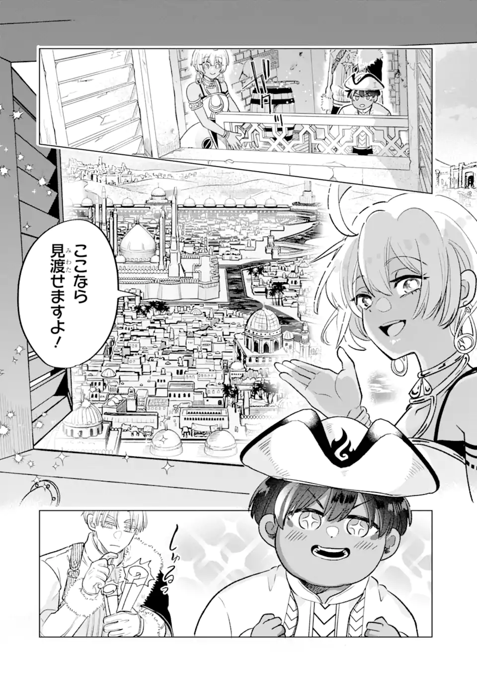 Koori Ouji wa Sabaku no Hime ni Nerawareru Chapter 3.4 2ページ
