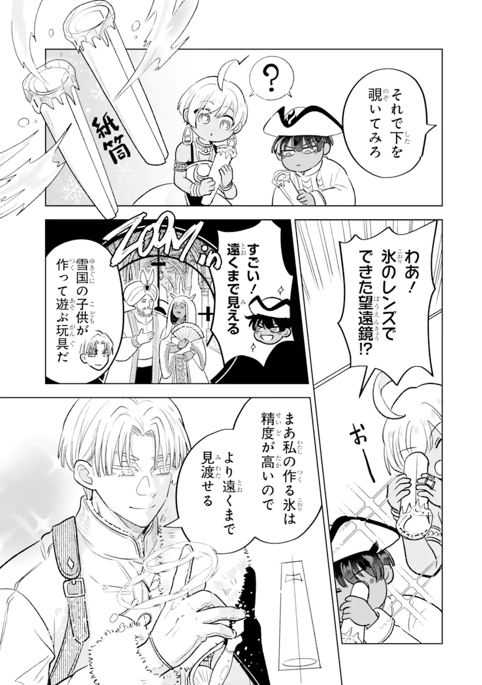 Koori Ouji wa Sabaku no Hime ni Nerawareru Chapter 3.4 3ページ