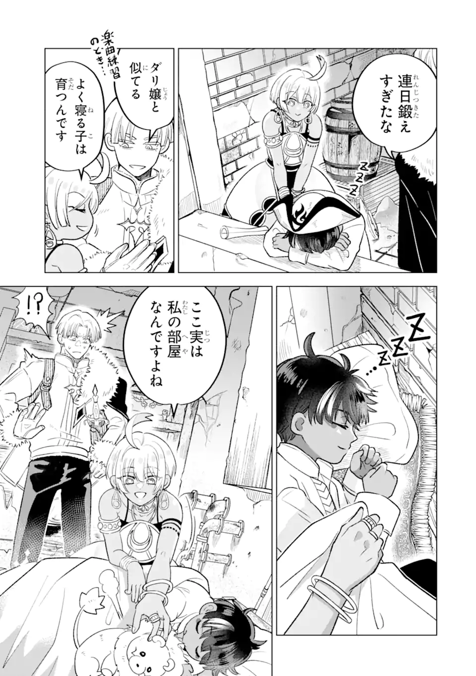 Koori Ouji wa Sabaku no Hime ni Nerawareru Chapter 3.4 5ページ