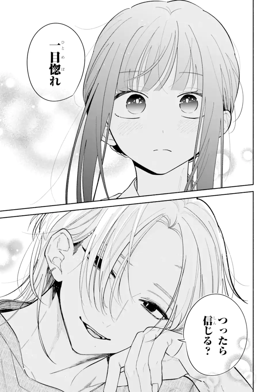 Kamishiro-kun no Nozomi no Mama Chapter 4.2 7ページ