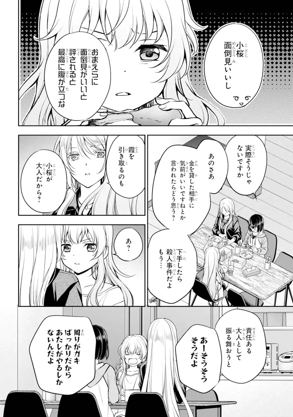 Urasekai Picnic Chapter 91.1 10ページ