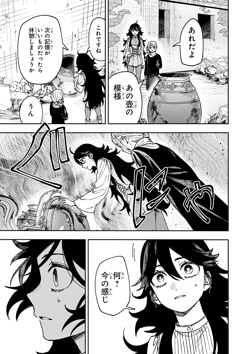 WITCHRIV Chapter 37 11ページ