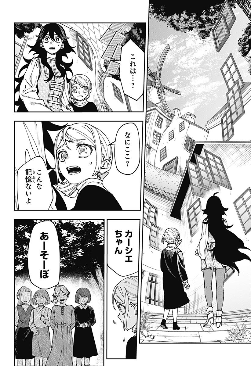 WITCHRIV Chapter 37 12ページ