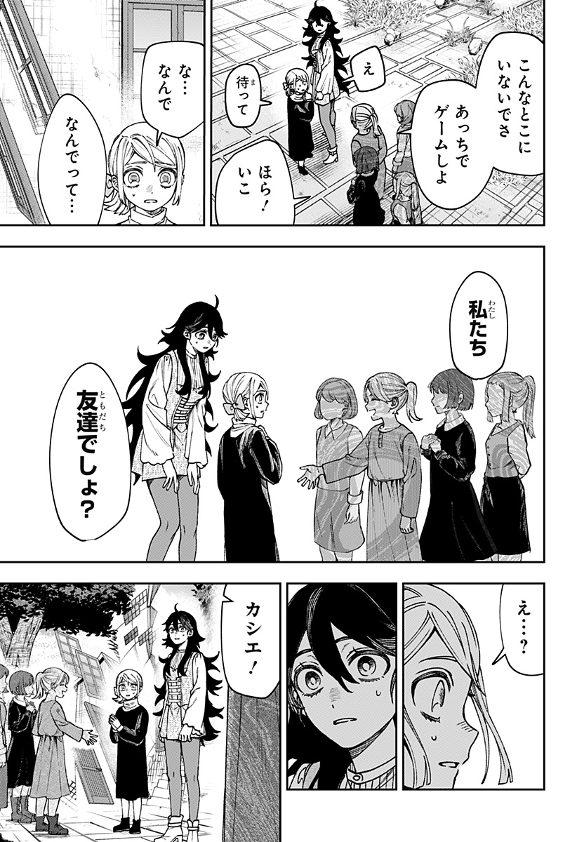 WITCHRIV Chapter 37 13ページ