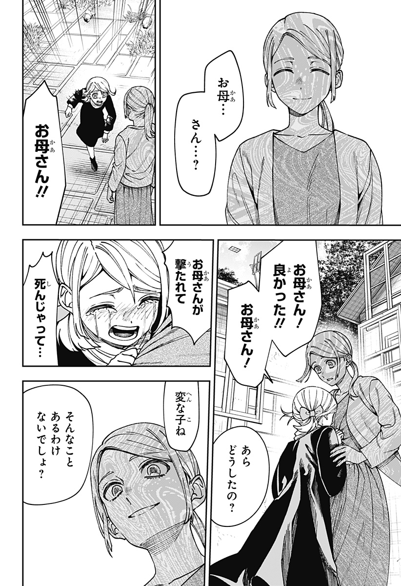WITCHRIV Chapter 37 14ページ