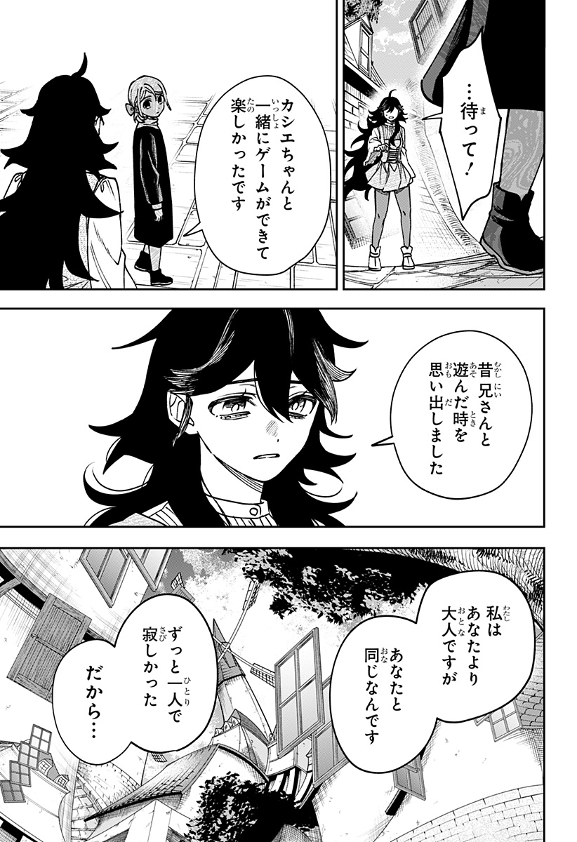 WITCHRIV Chapter 37 17ページ