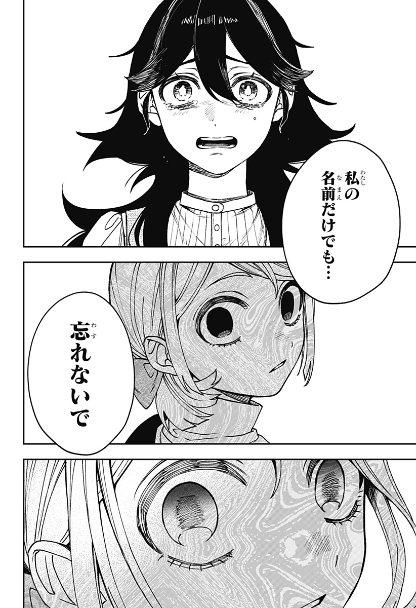 WITCHRIV Chapter 37 18ページ