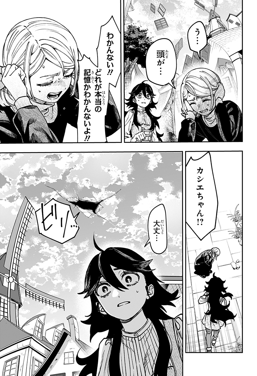 WITCHRIV Chapter 37 19ページ