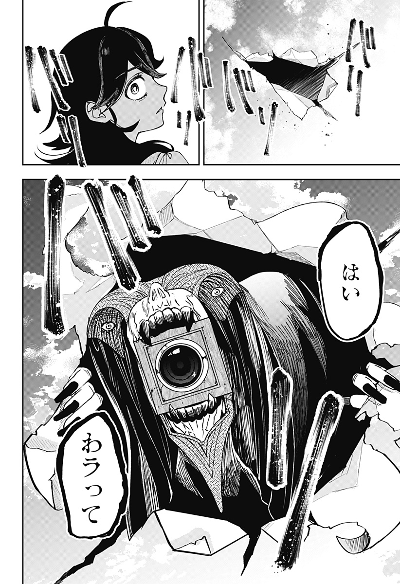 WITCHRIV Chapter 37 20ページ