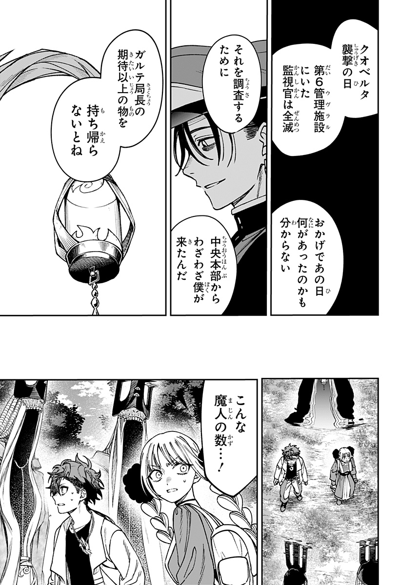 WITCHRIV Chapter 37 3ページ