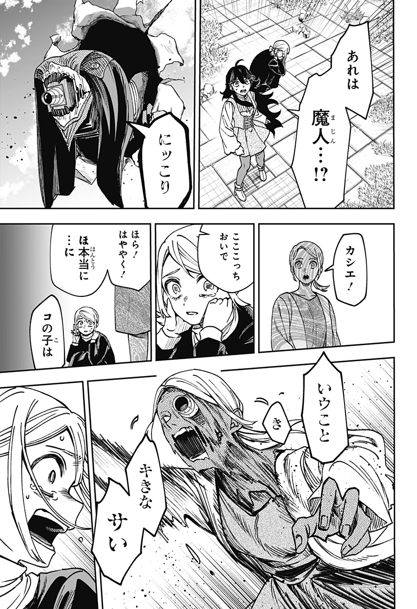 WITCHRIV Chapter 37 21ページ