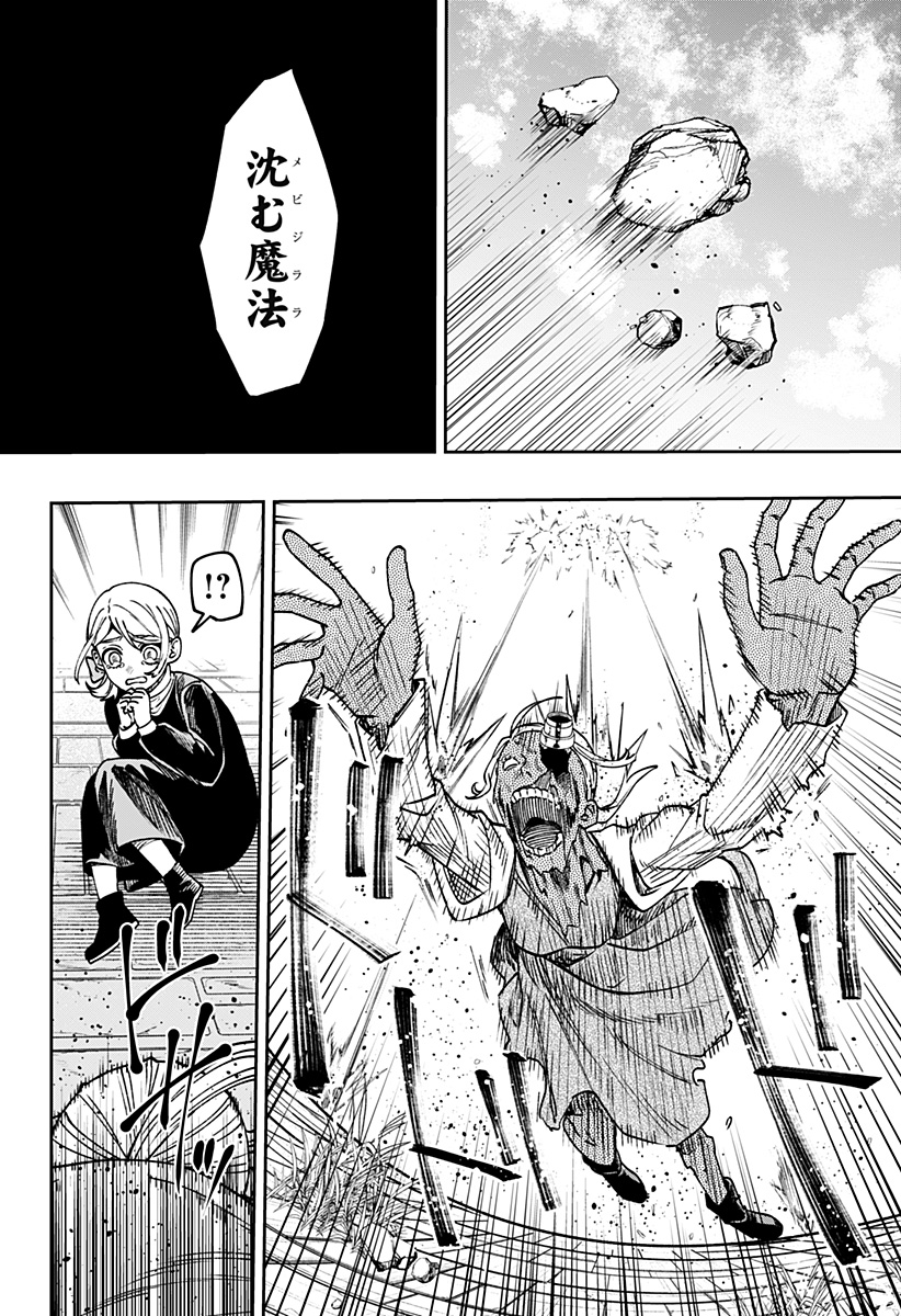 WITCHRIV Chapter 37 22ページ