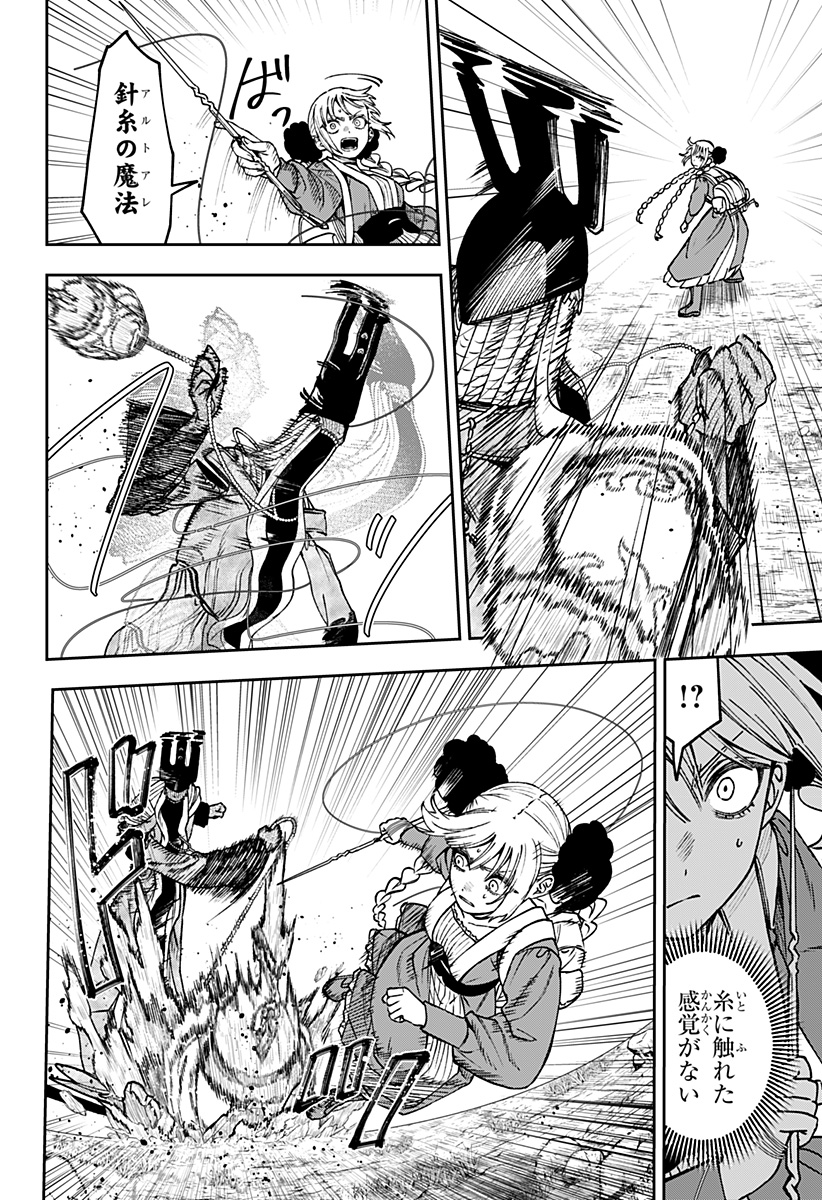 WITCHRIV Chapter 37 4ページ