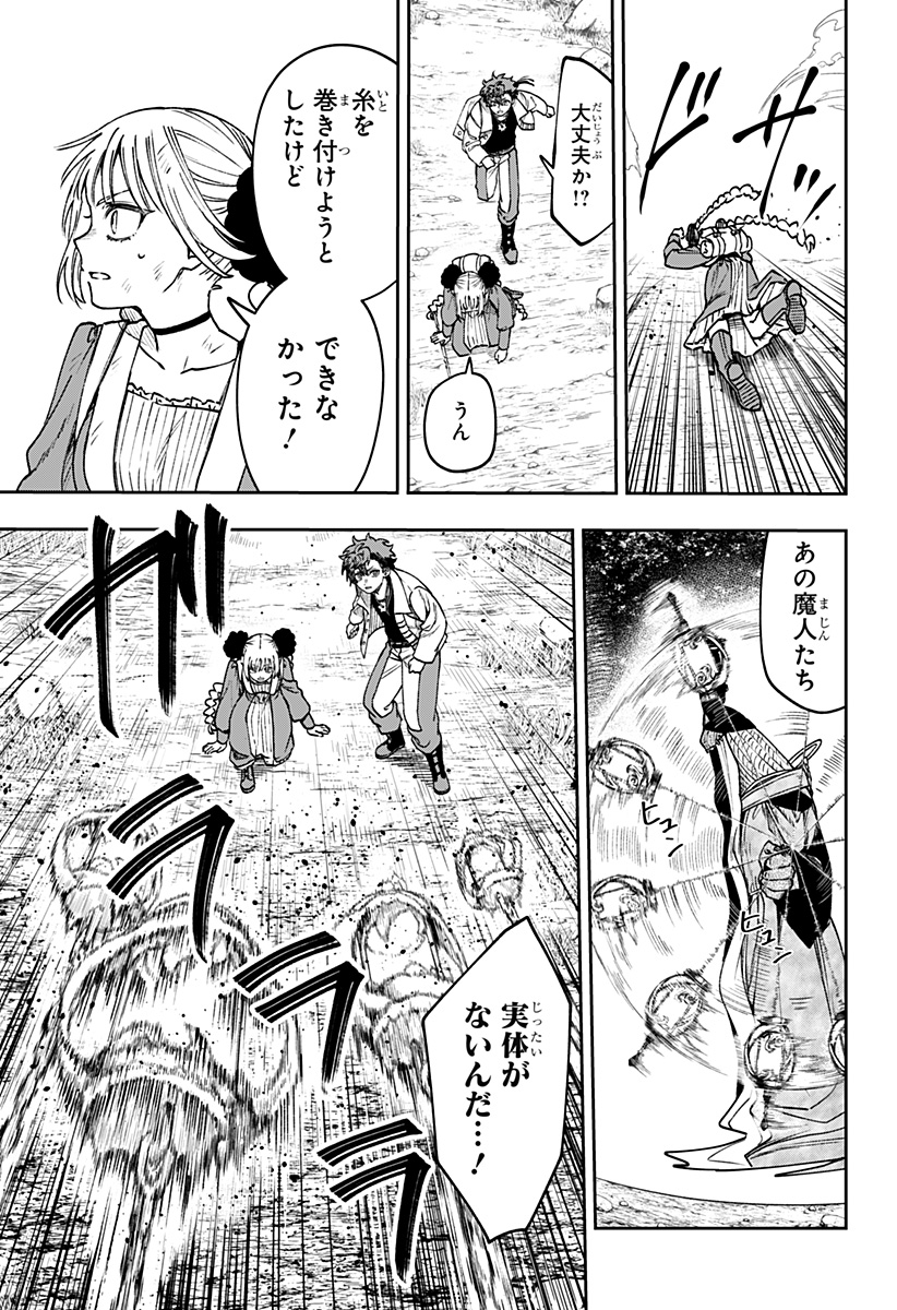 WITCHRIV Chapter 37 5ページ