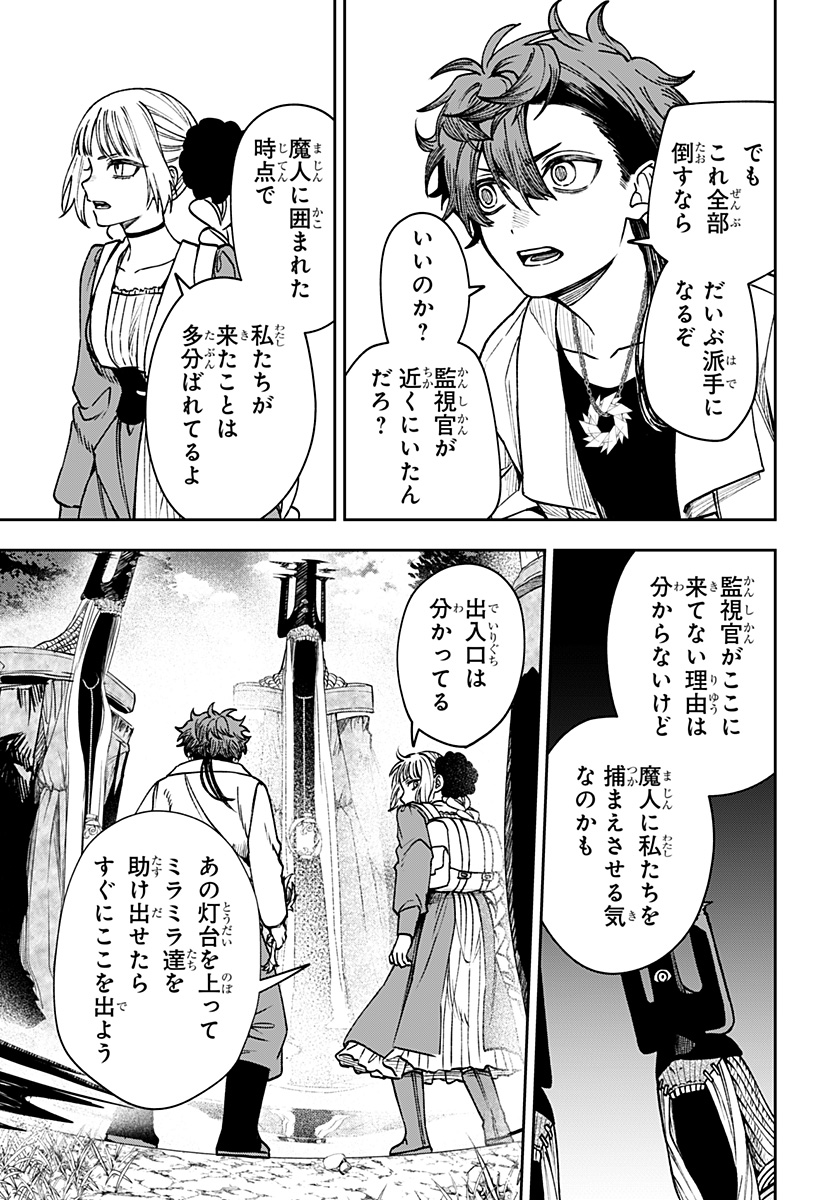 WITCHRIV Chapter 37 7ページ