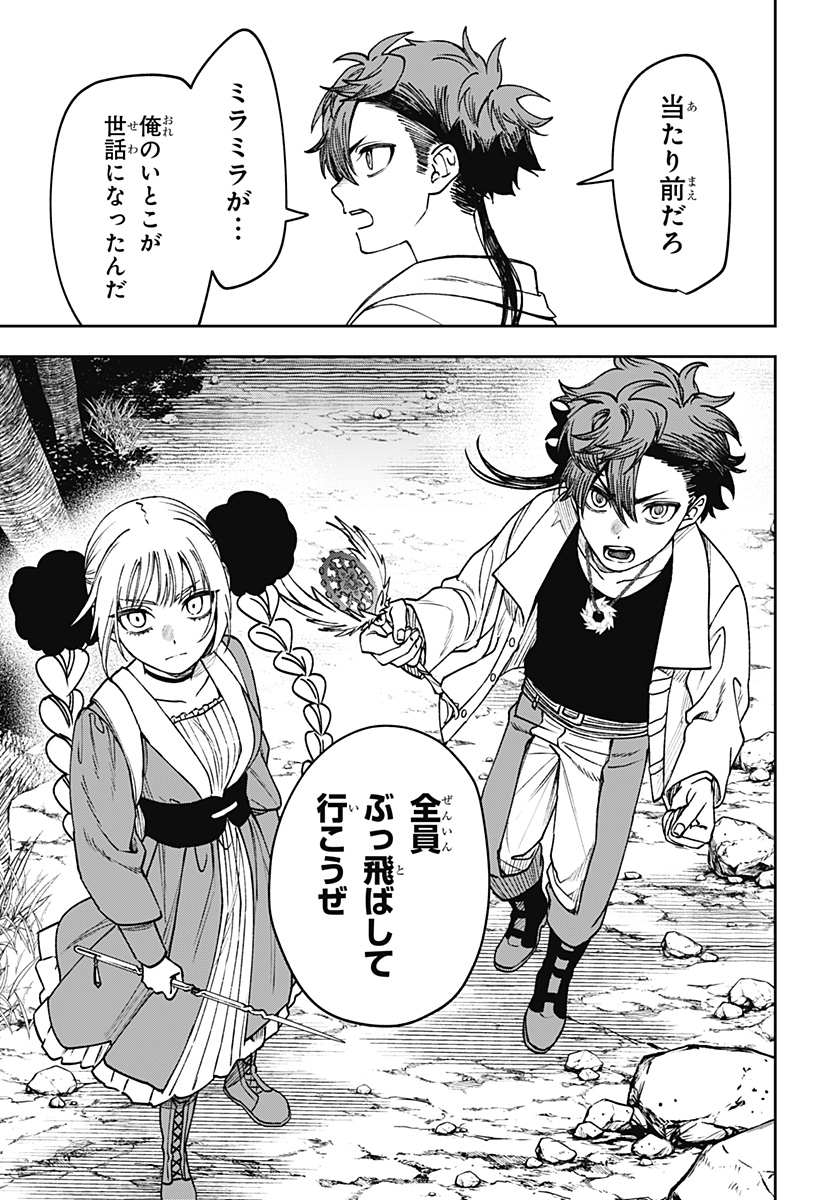 WITCHRIV Chapter 37 9ページ