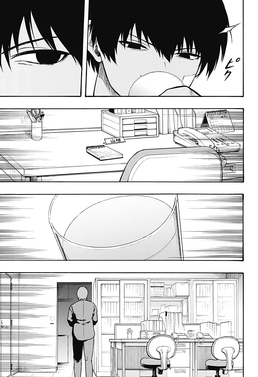 MikotoHako Chapter 2 11ページ