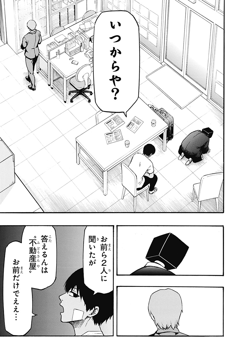 MikotoHako Chapter 2 13ページ