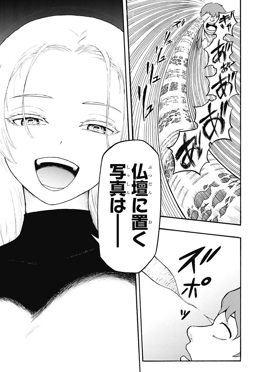 MikotoHako Chapter 2 19ページ