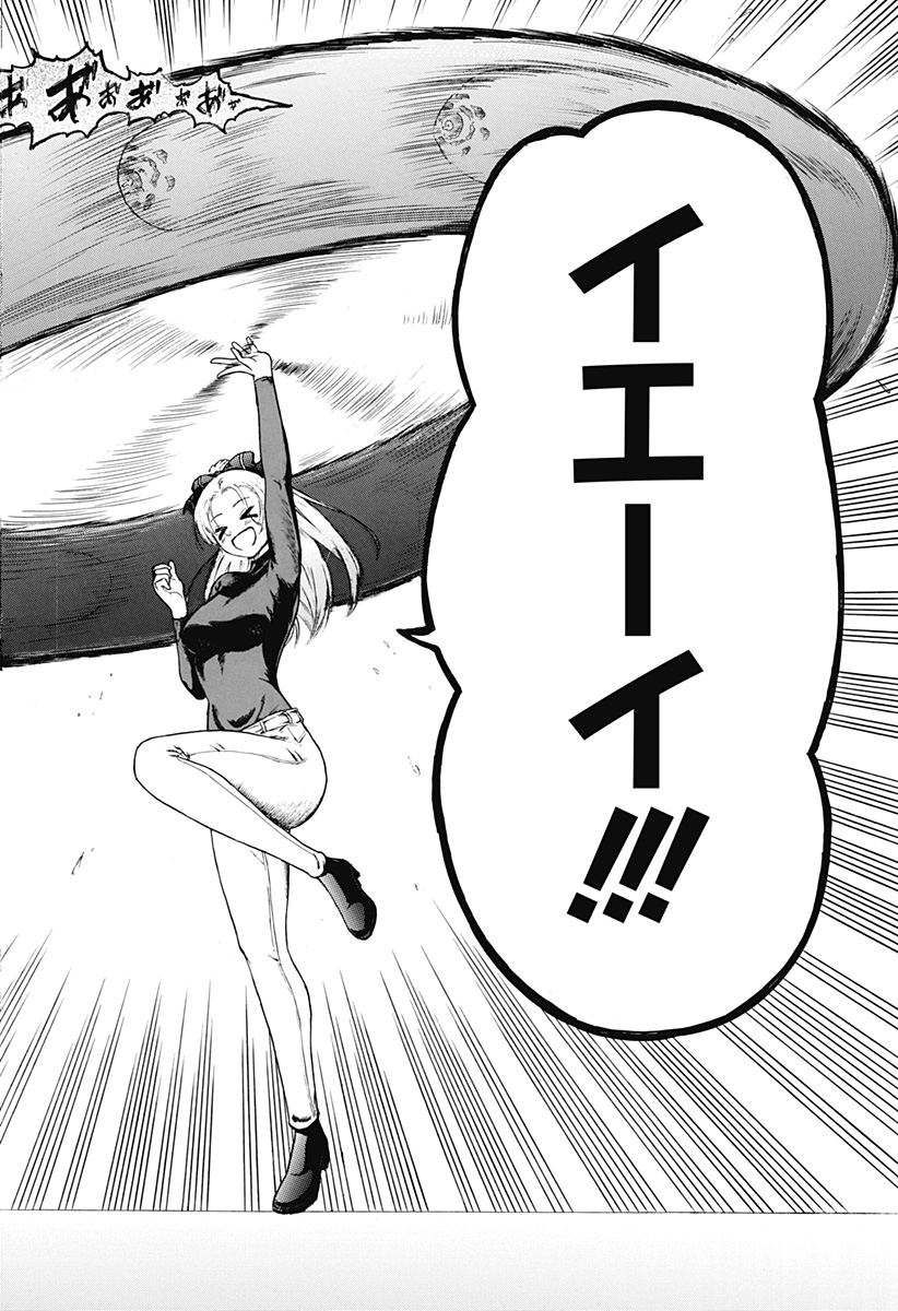 MikotoHako Chapter 2 20ページ